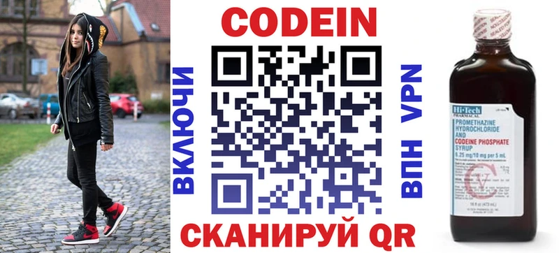 Кодеиновый сироп Lean напиток Lean (лин)  магазин    Каспийск 