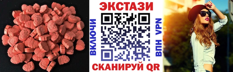 Экстази 280 MDMA  Каспийск 